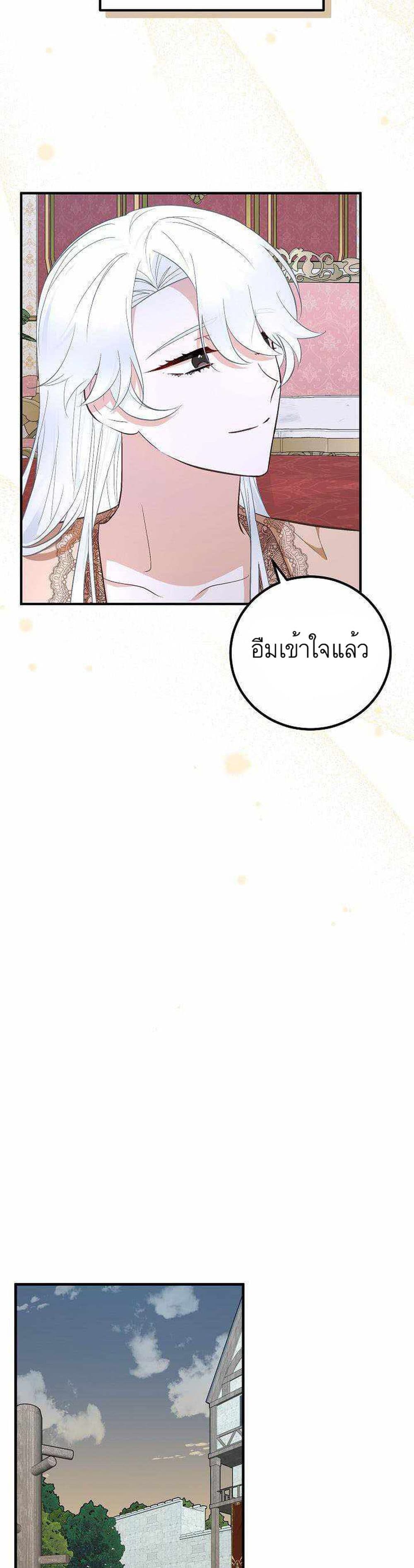 Doctor Resignation ตอนที่ 16 16