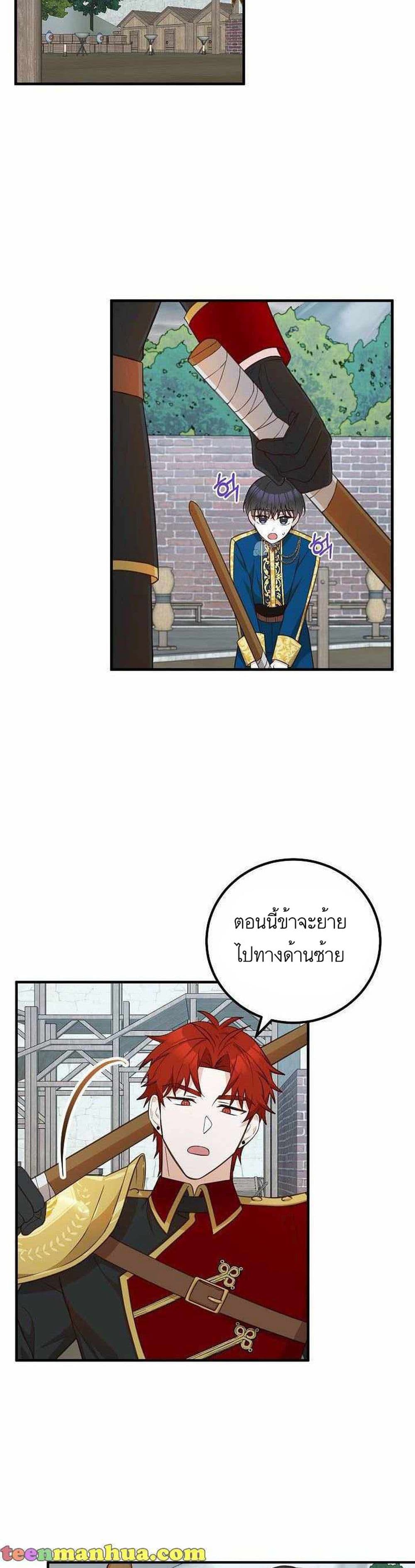 Doctor Resignation ตอนที่ 16 17