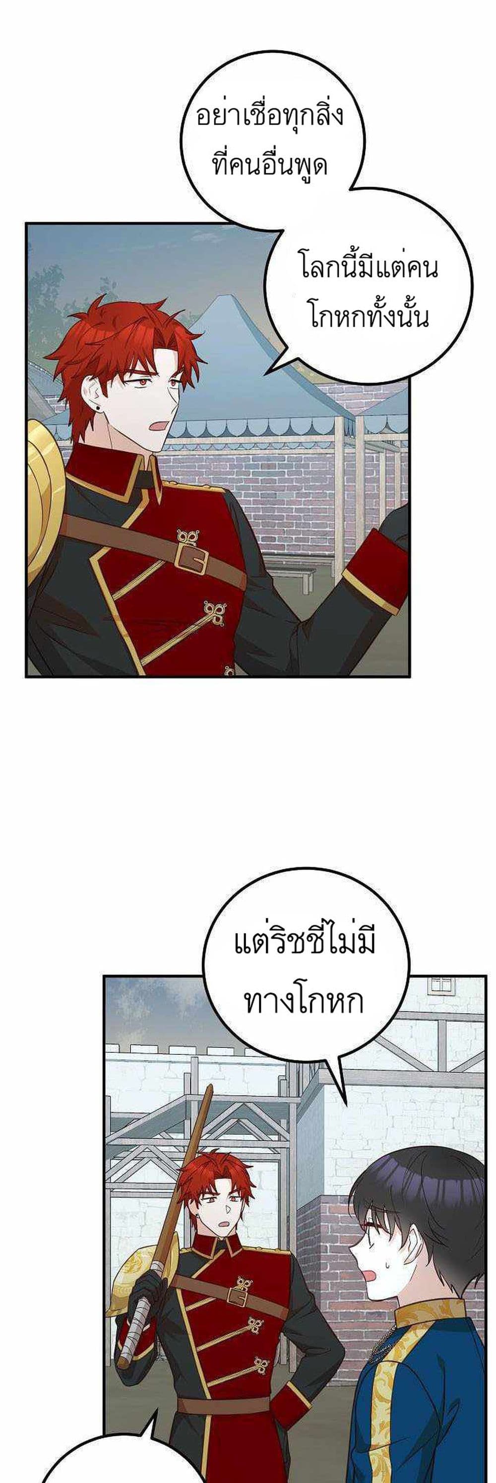 Doctor Resignation ตอนที่ 16 19