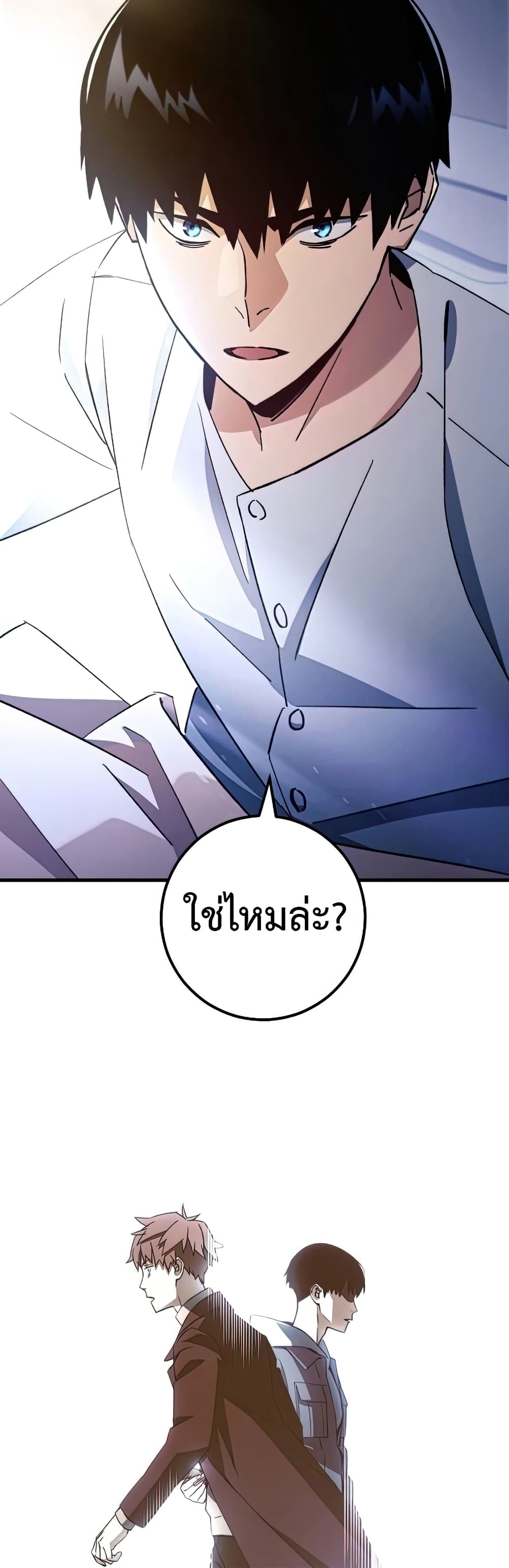 The Hero Returns ตอนที่ 48 54