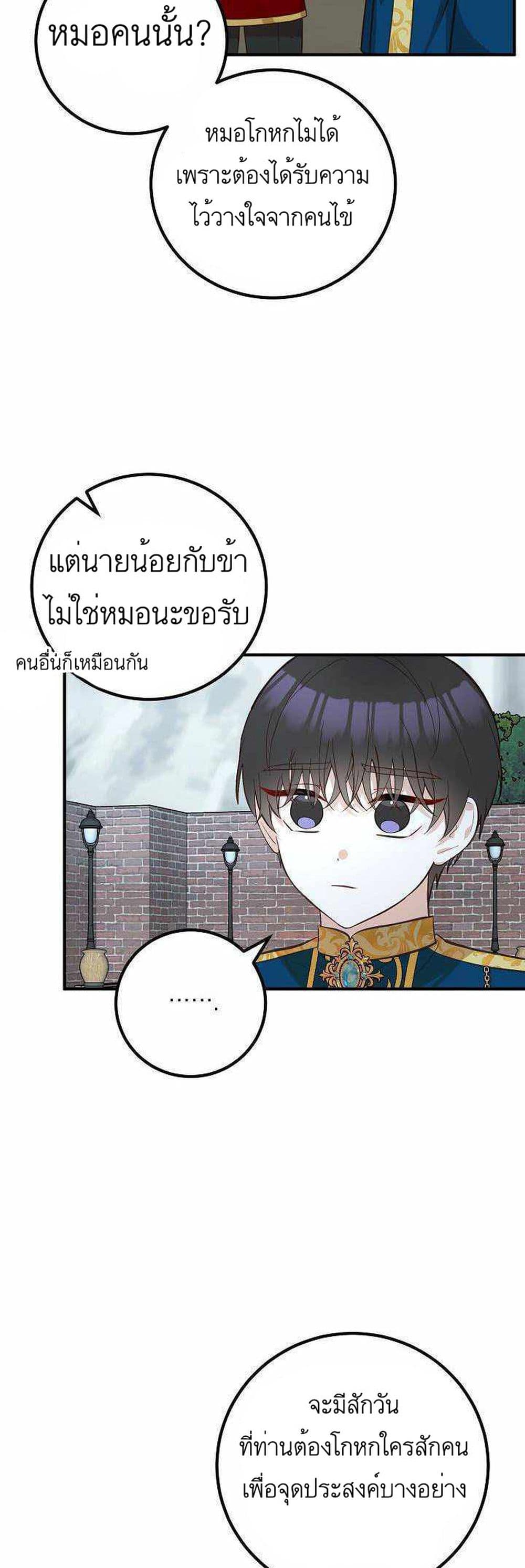 Doctor Resignation ตอนที่ 16 20