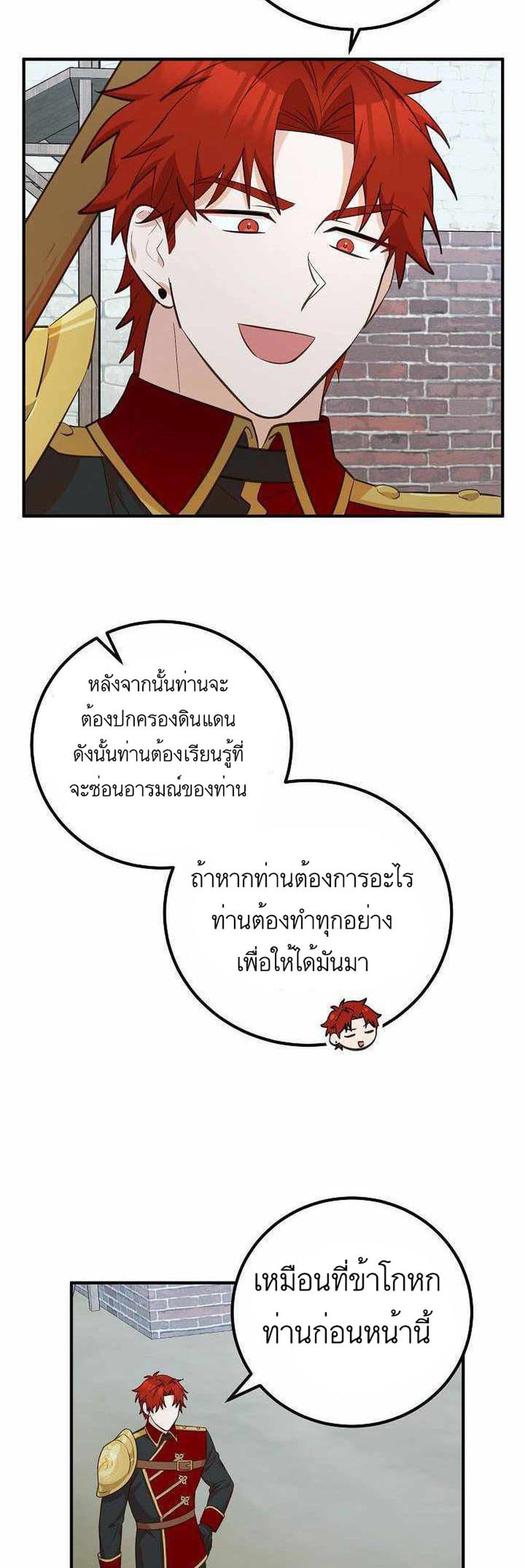 Doctor Resignation ตอนที่ 16 21
