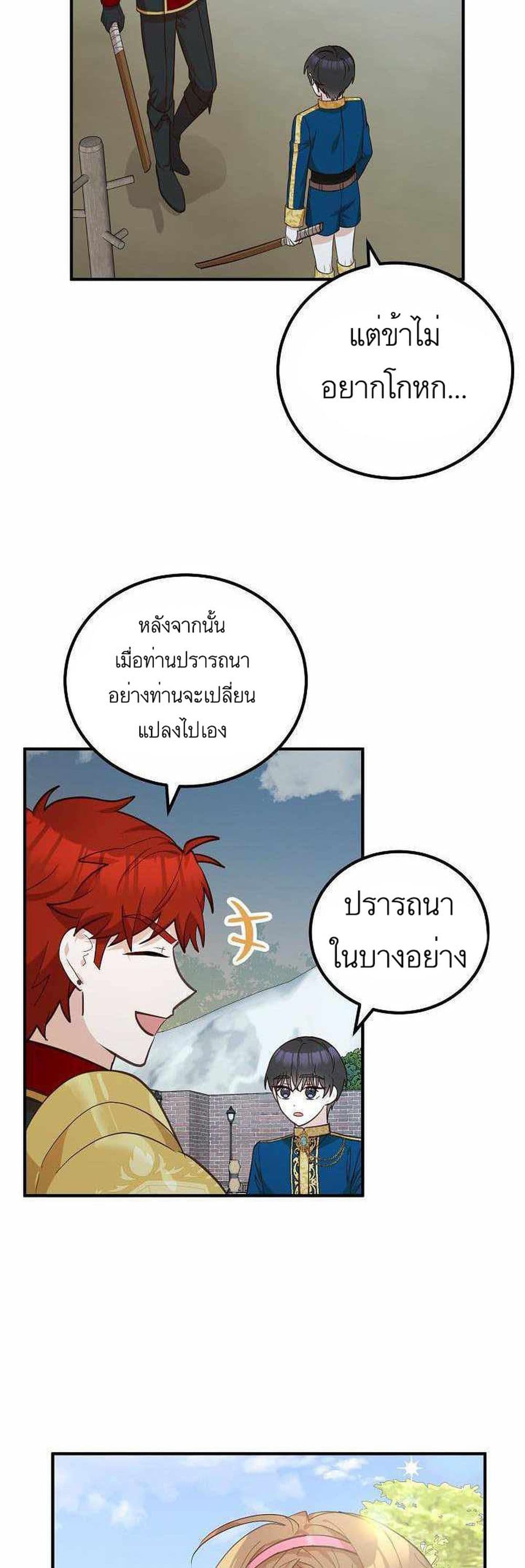 Doctor Resignation ตอนที่ 16 22