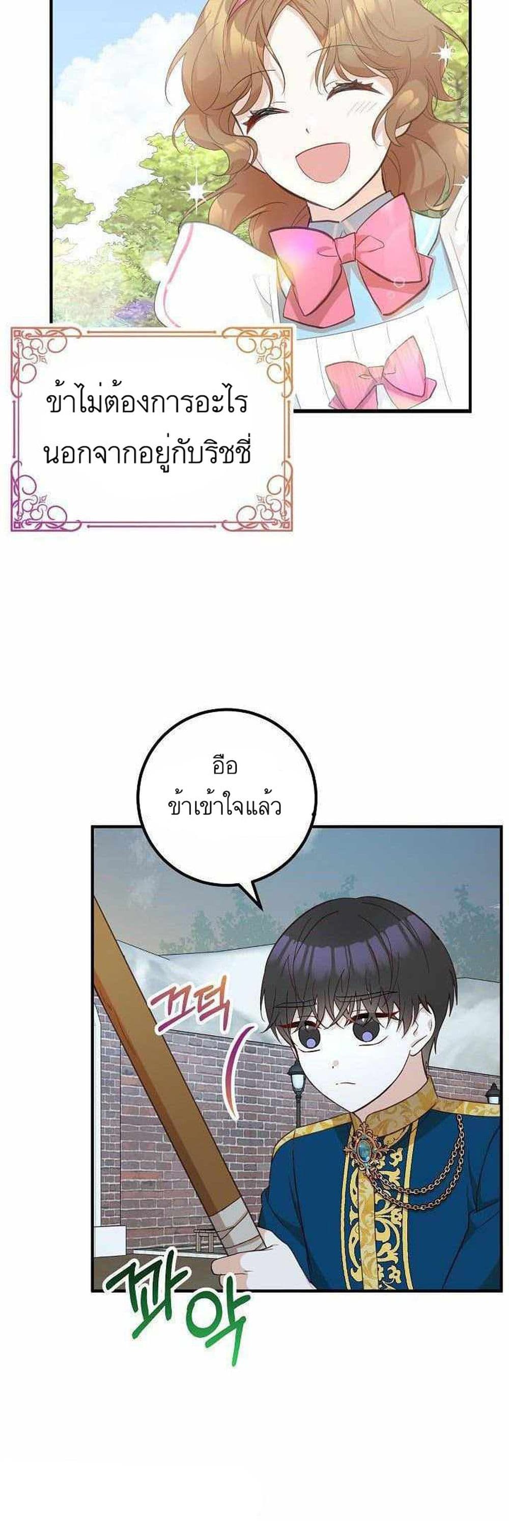 Doctor Resignation ตอนที่ 16 23