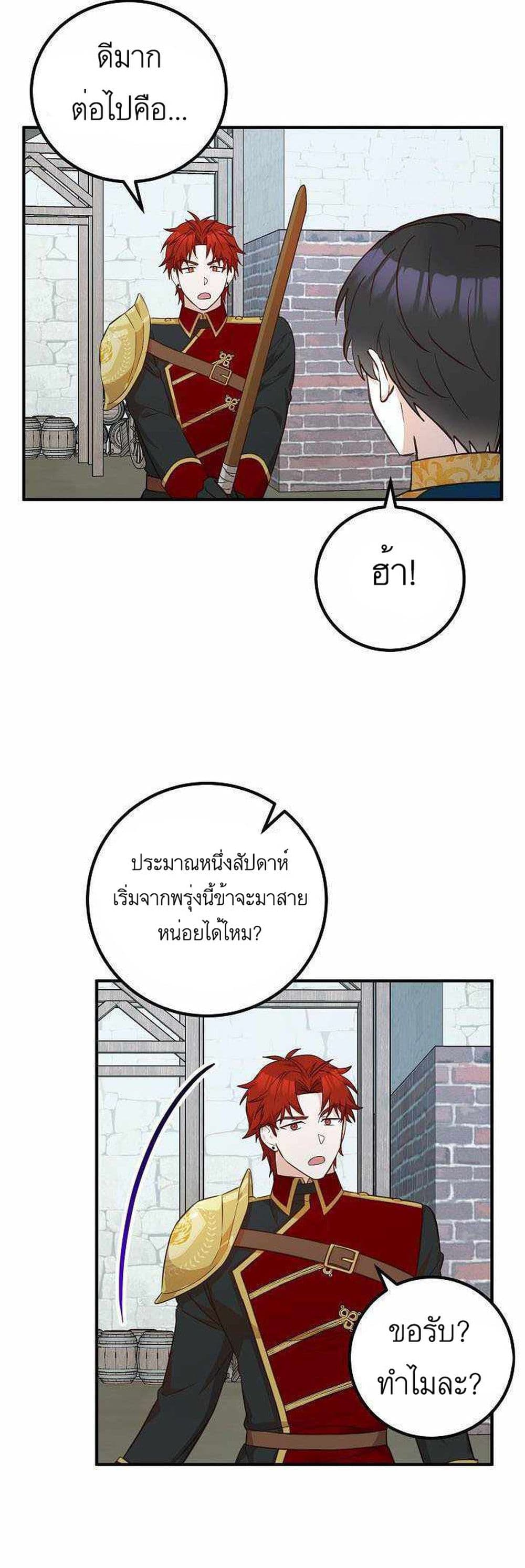 Doctor Resignation ตอนที่ 16 24
