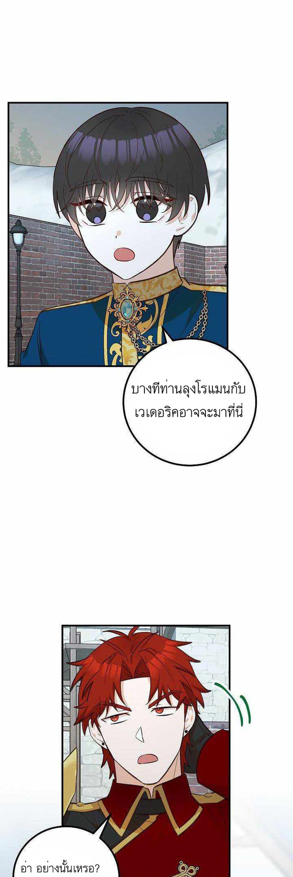 Doctor Resignation ตอนที่ 16 25