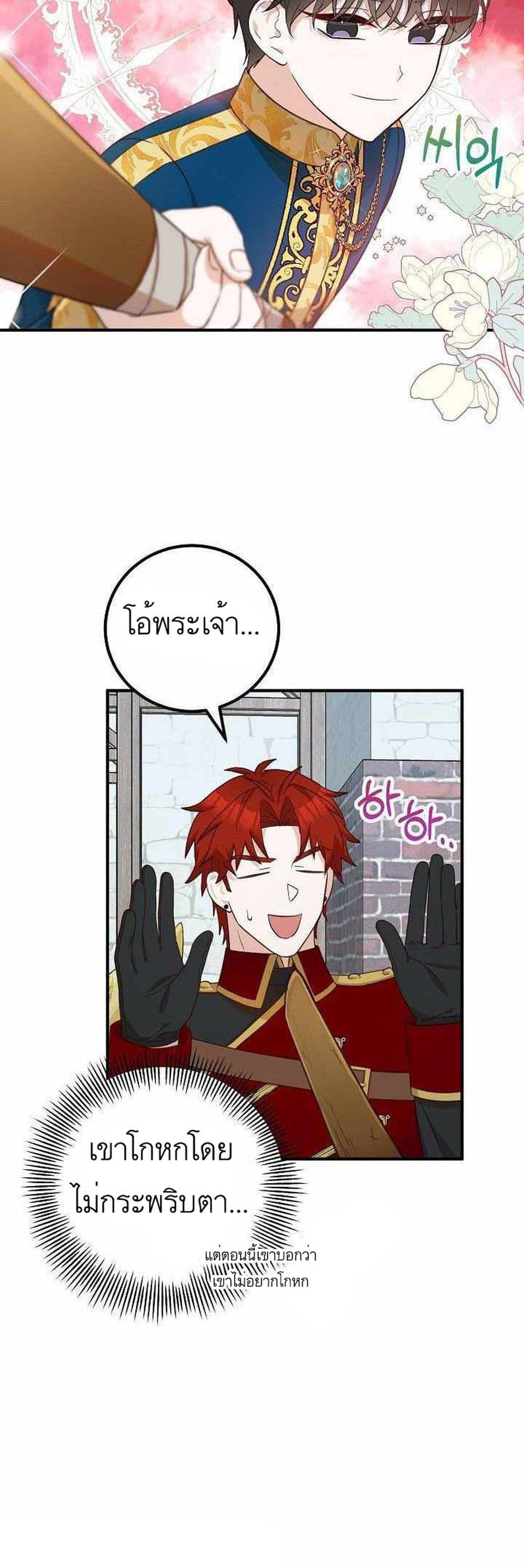 Doctor Resignation ตอนที่ 16 27