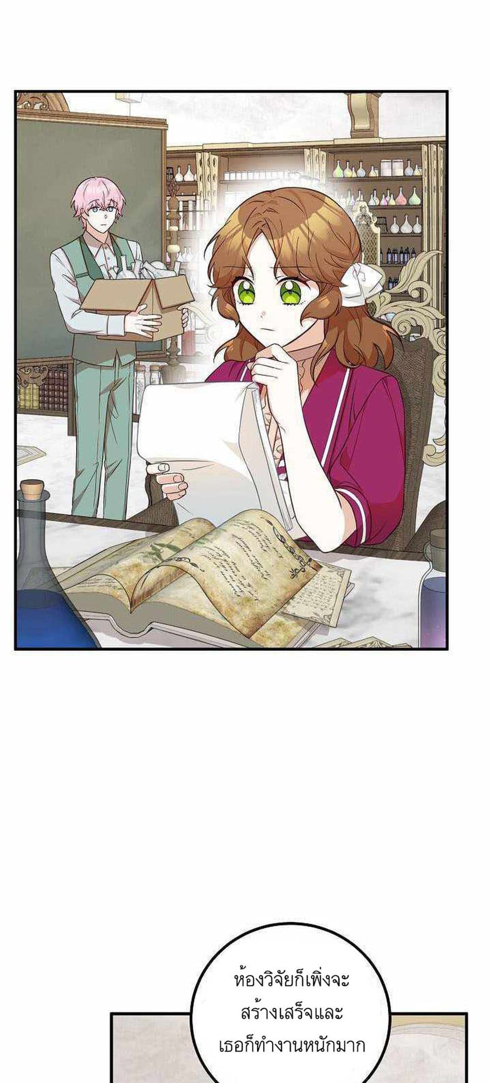 Doctor Resignation ตอนที่ 16 29