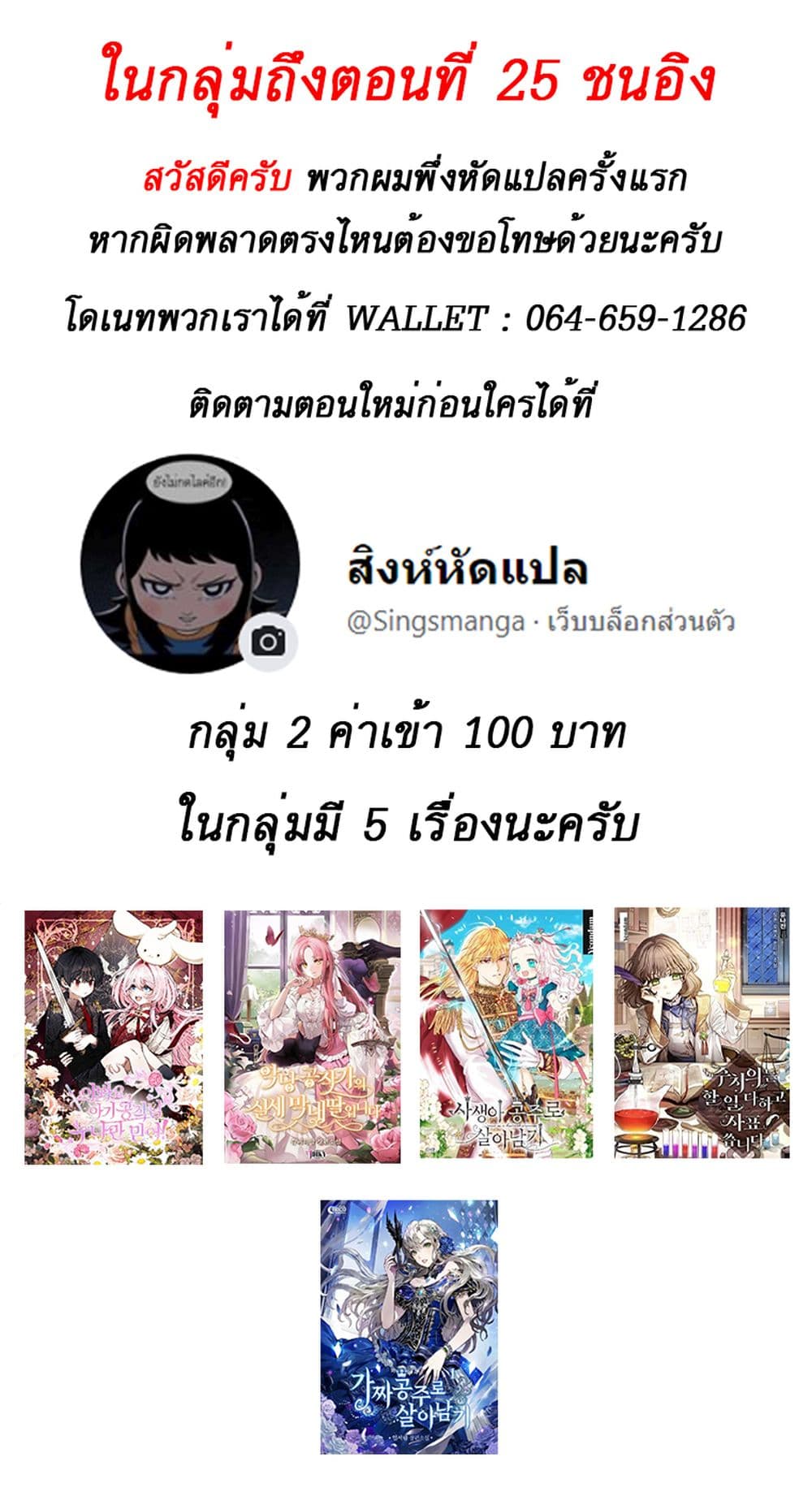 Doctor Resignation ตอนที่ 16 36