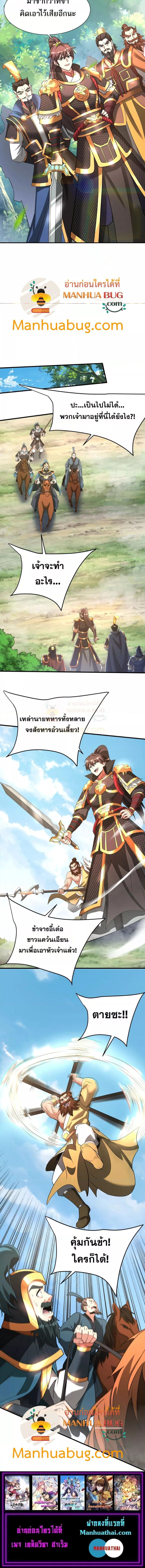 I Kill To Be God ตอนที่ 164 3