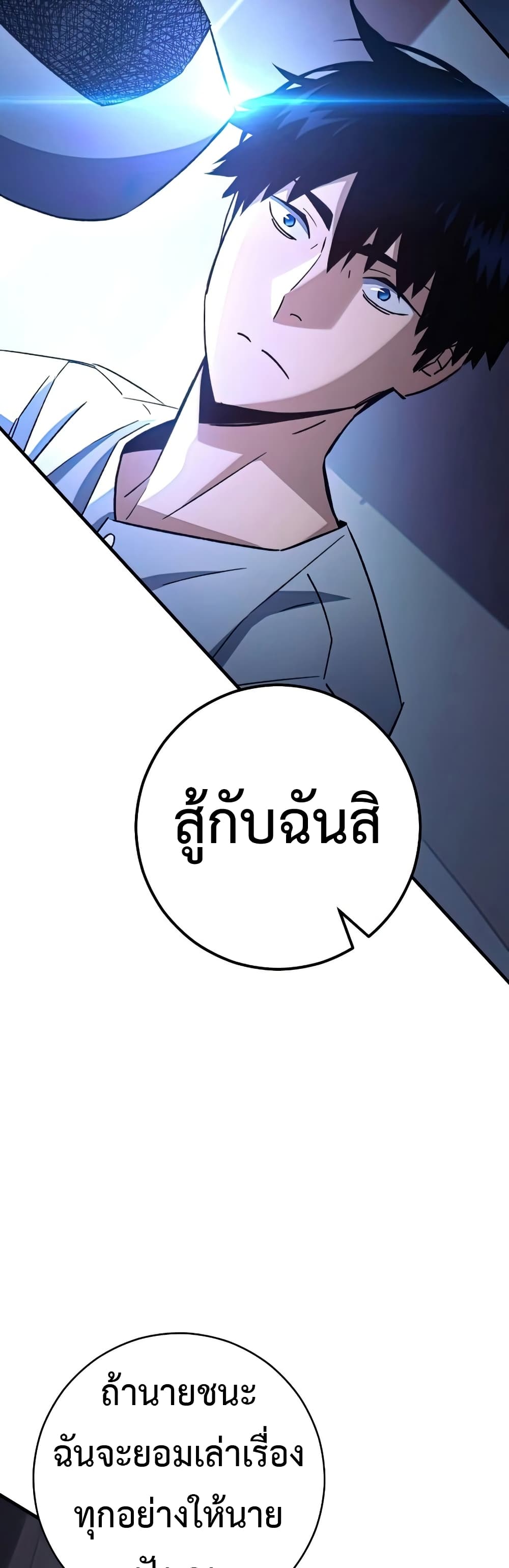The Hero Returns ตอนที่ 48 59