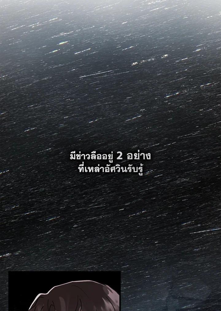 I Became the Male Lead ตอนที่ 17 1