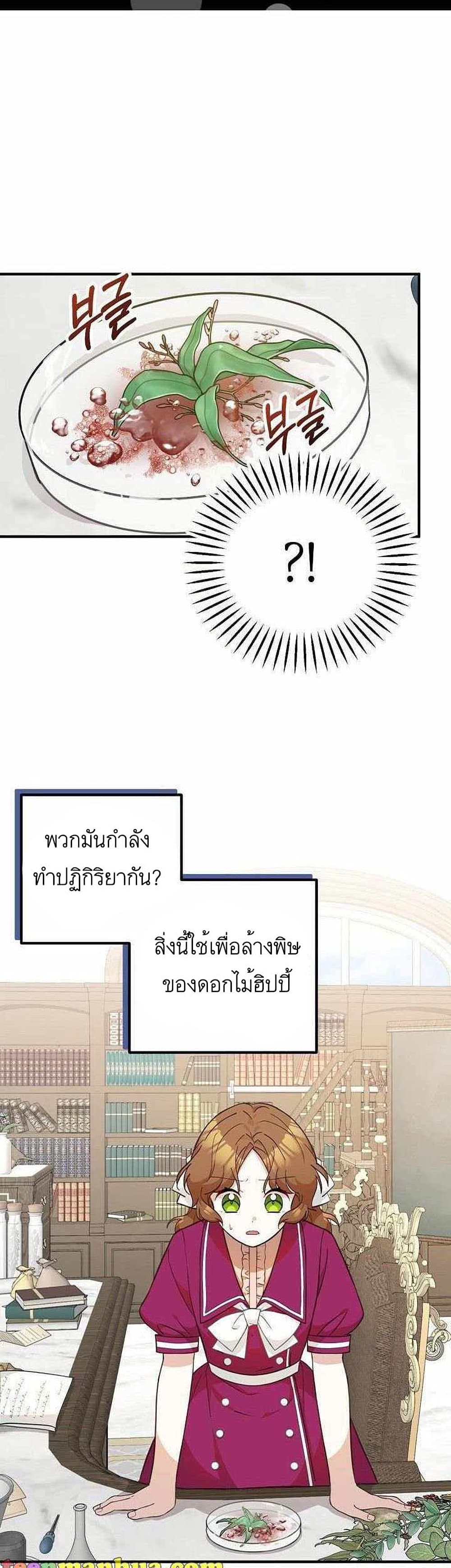 Doctor Resignation ตอนที่ 17 1