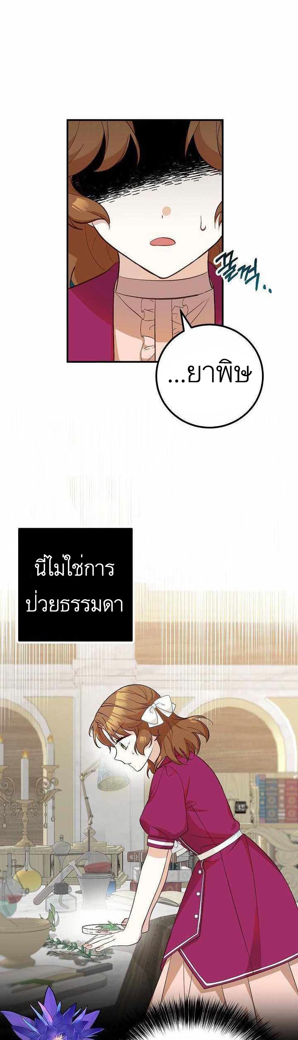 Doctor Resignation ตอนที่ 17 2