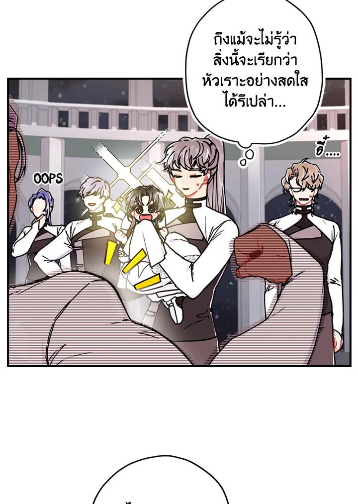 I Became the Male Lead ตอนที่ 17 6