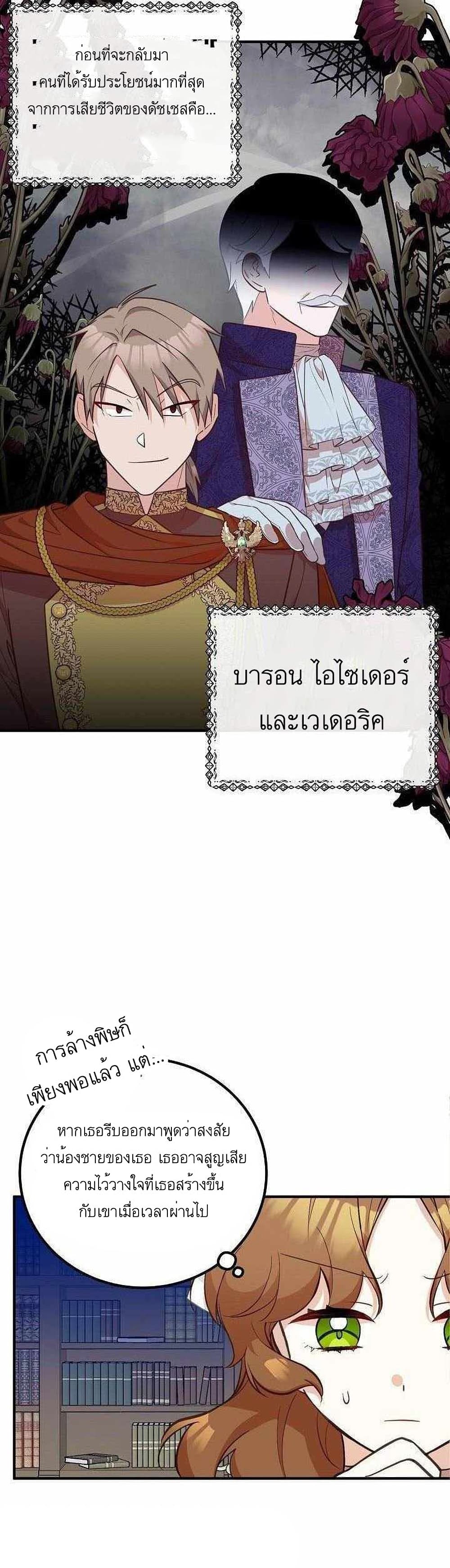 Doctor Resignation ตอนที่ 17 7
