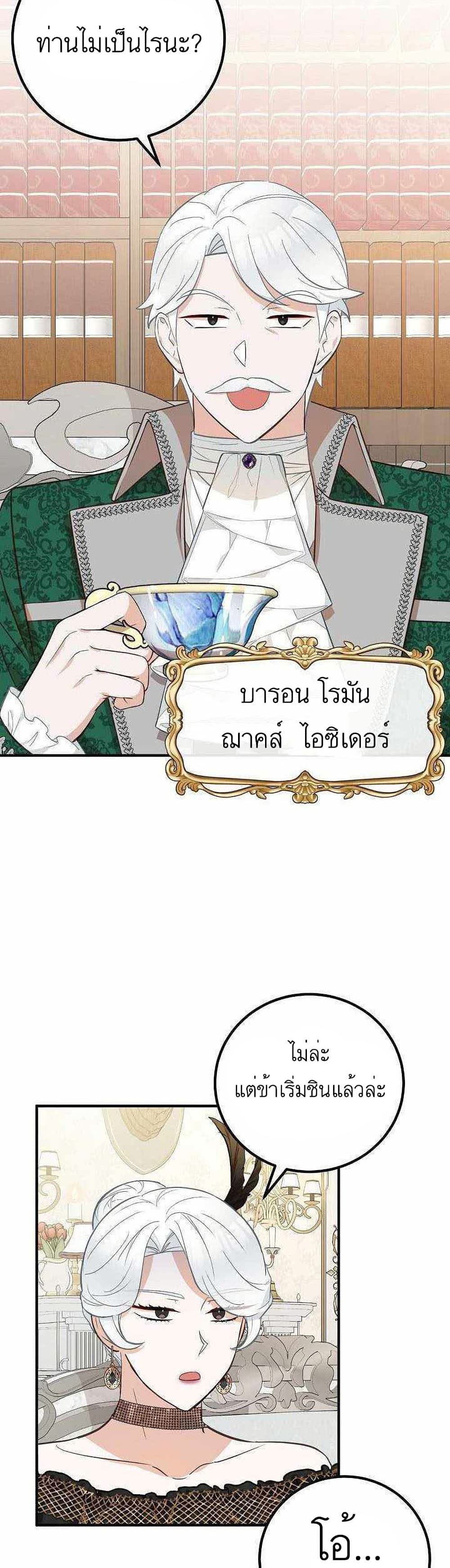 Doctor Resignation ตอนที่ 17 11