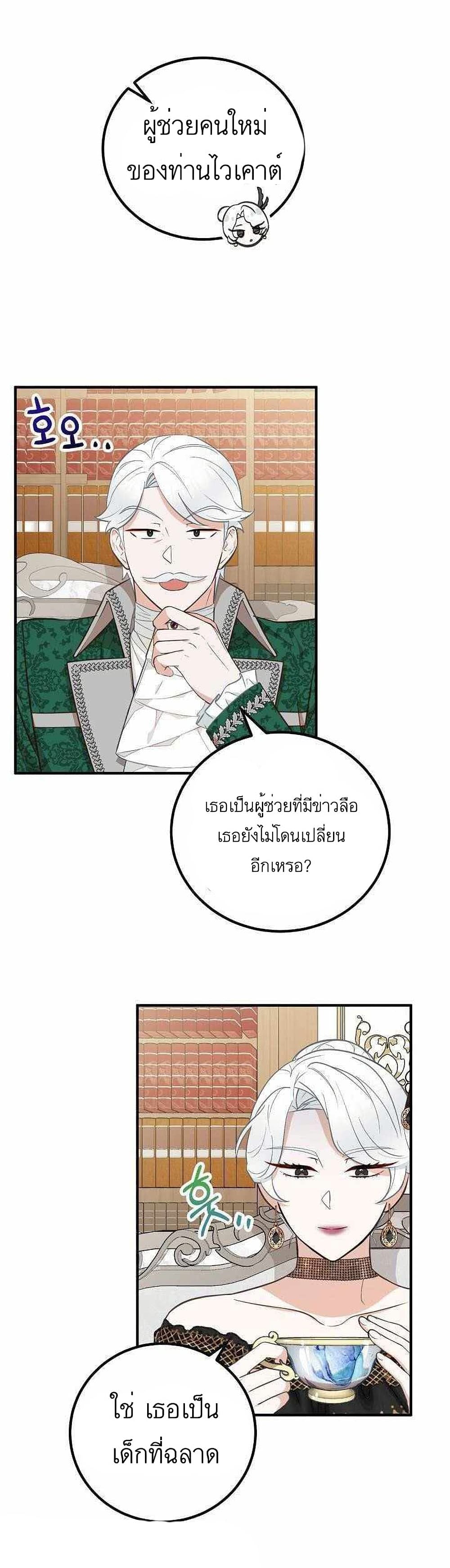Doctor Resignation ตอนที่ 17 15