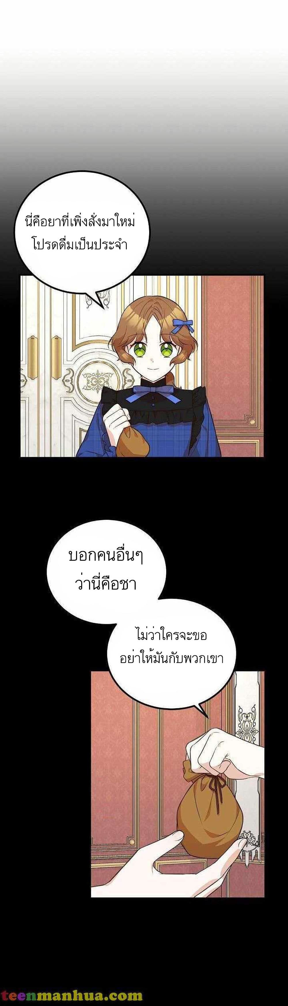 Doctor Resignation ตอนที่ 17 16