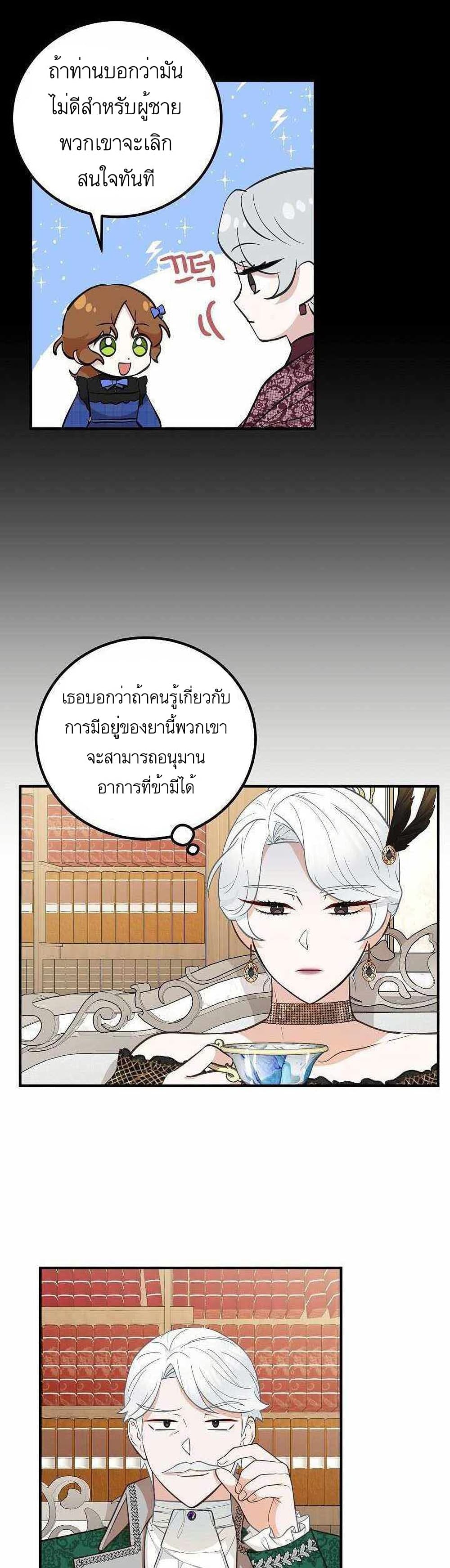 Doctor Resignation ตอนที่ 17 17