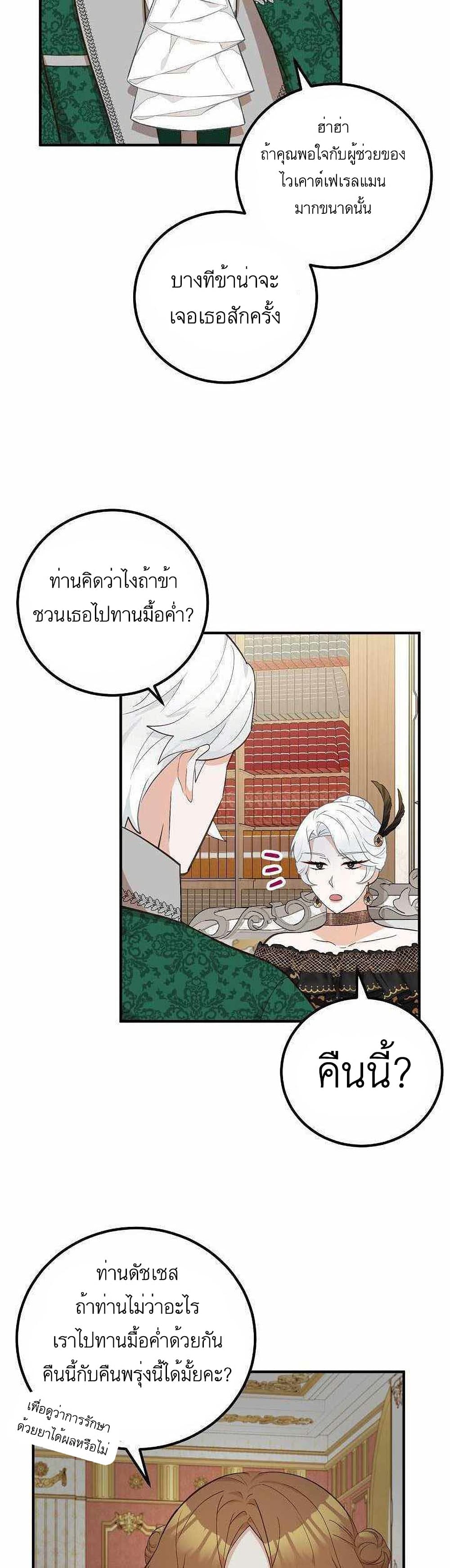 Doctor Resignation ตอนที่ 17 18