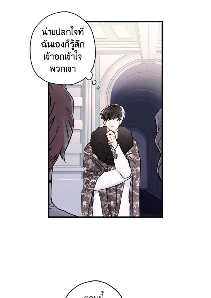 I Became the Male Lead ตอนที่ 17 18