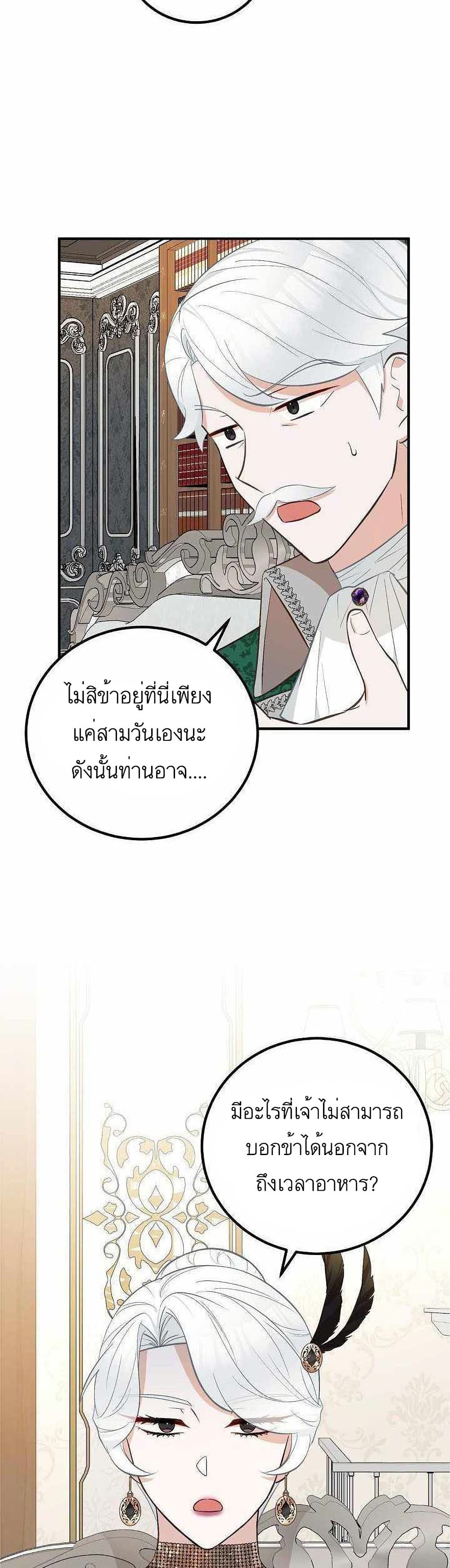 Doctor Resignation ตอนที่ 17 20