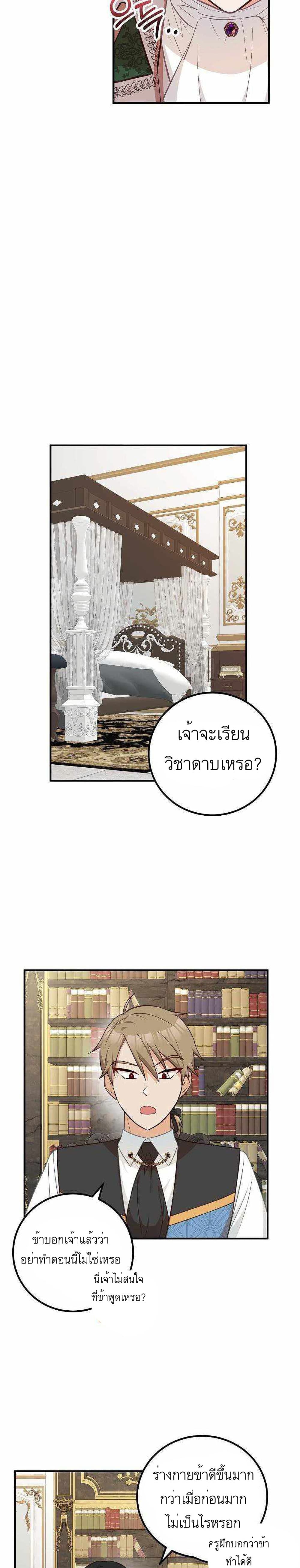 Doctor Resignation ตอนที่ 17 22
