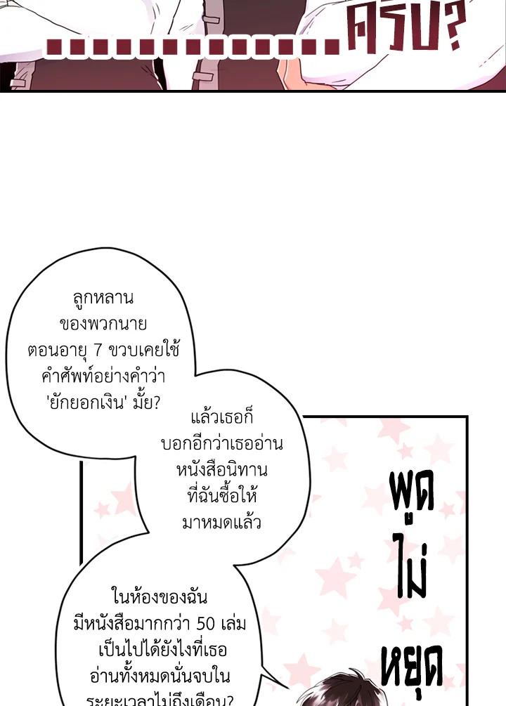 I Became the Male Lead ตอนที่ 17 22