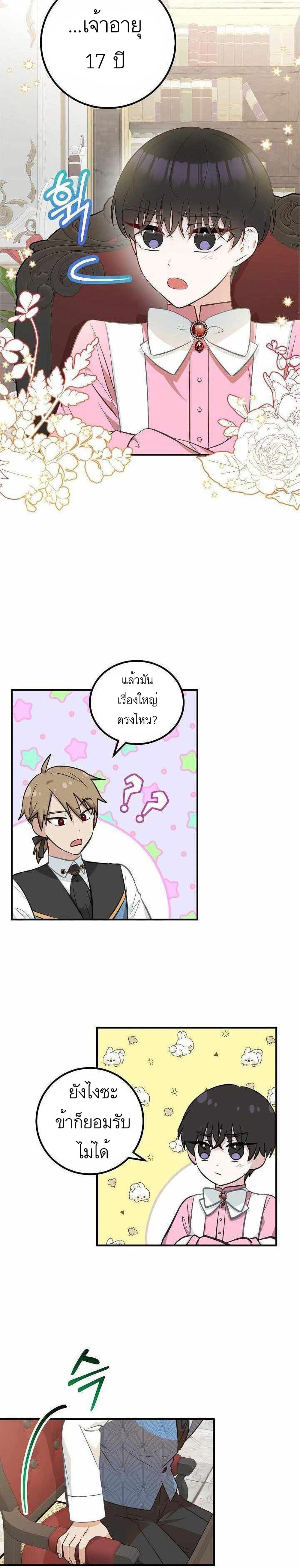Doctor Resignation ตอนที่ 17 25
