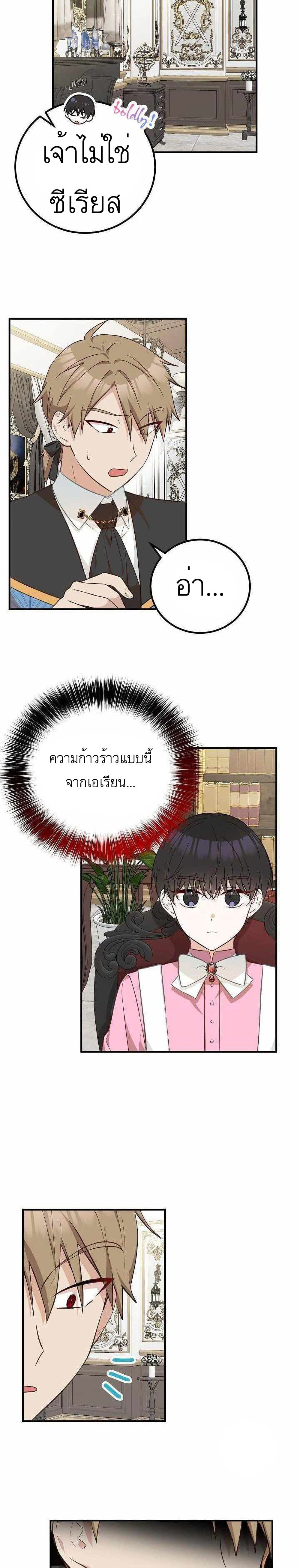 Doctor Resignation ตอนที่ 17 28