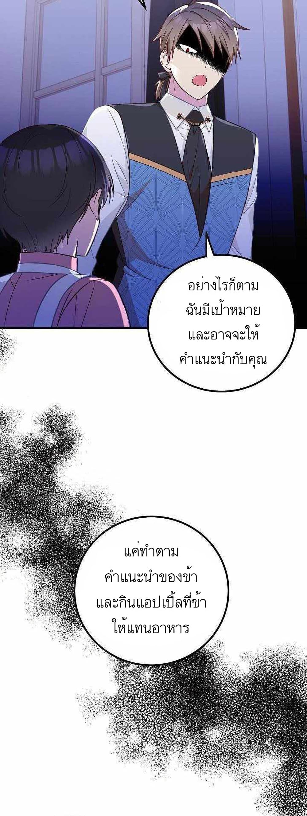 Doctor Resignation ตอนที่ 17 32