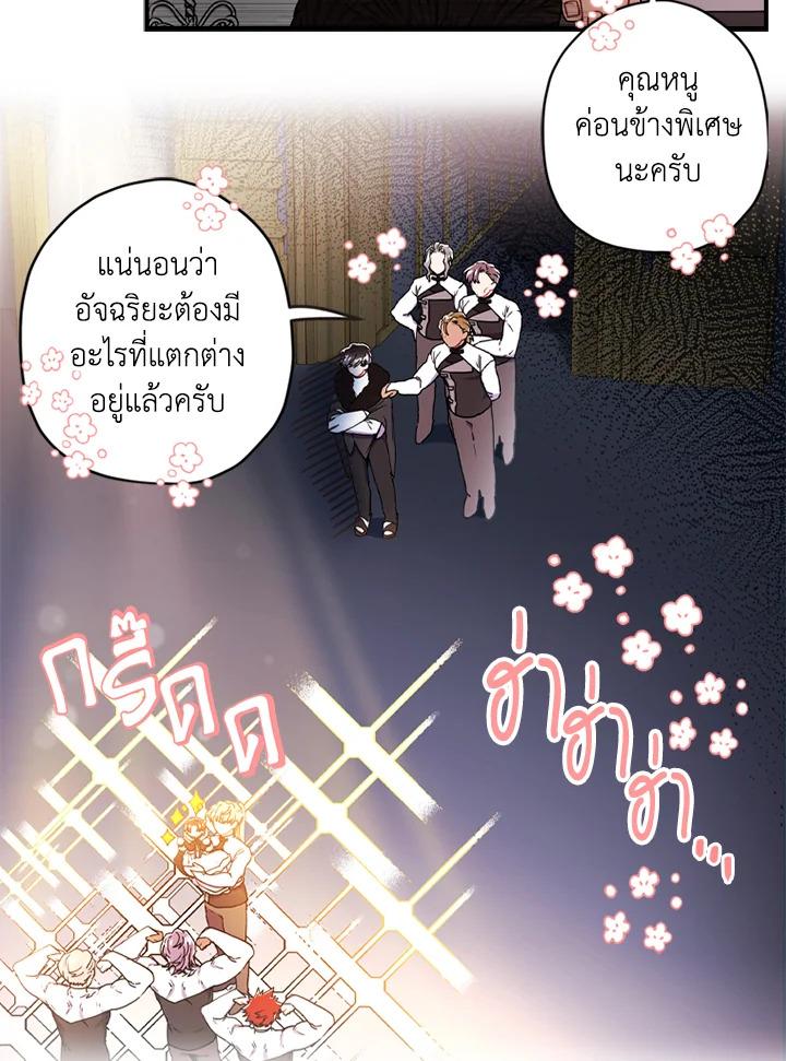 I Became the Male Lead ตอนที่ 17 38