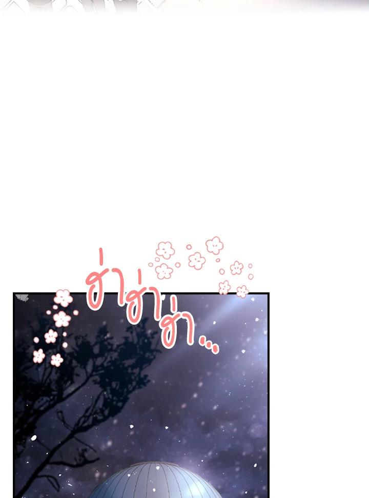 I Became the Male Lead ตอนที่ 17 39