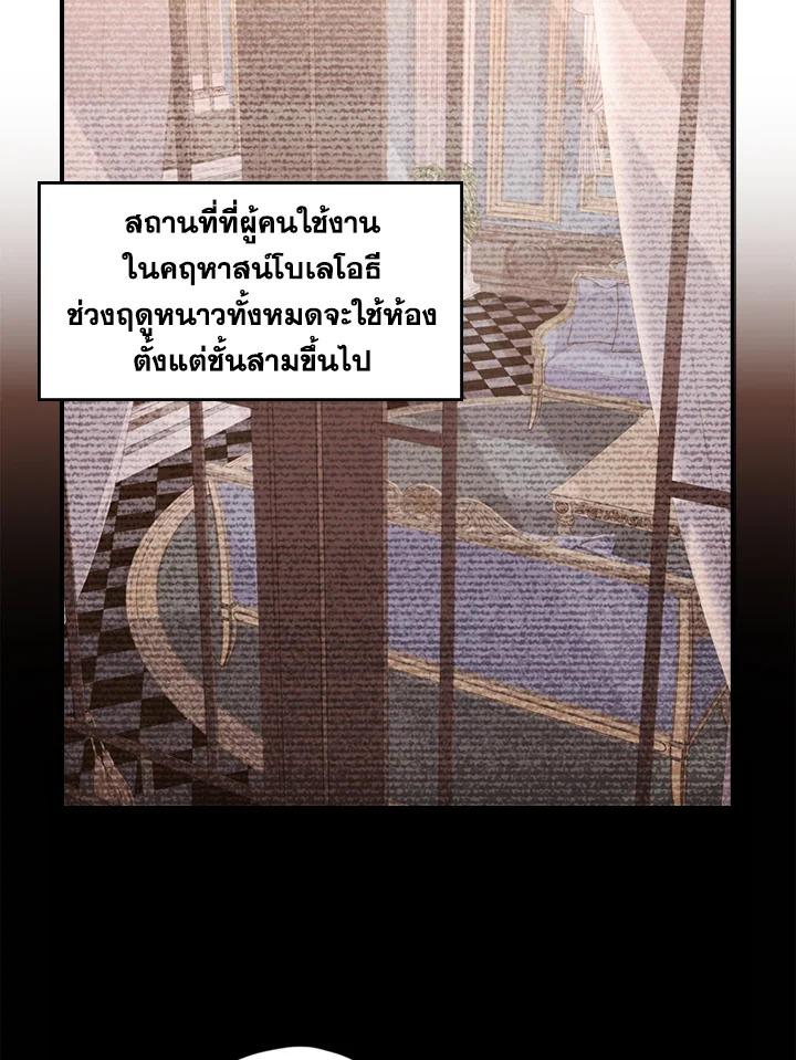 I Became the Male Lead ตอนที่ 17 50