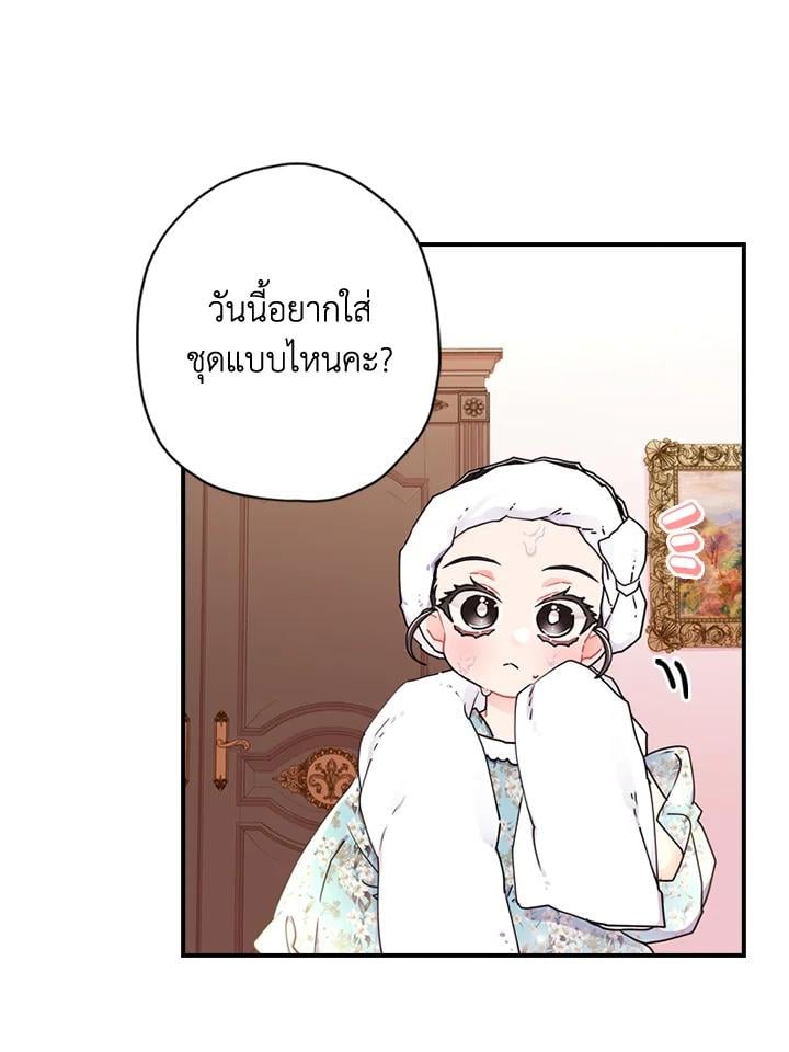 I Became the Male Lead ตอนที่ 17 52