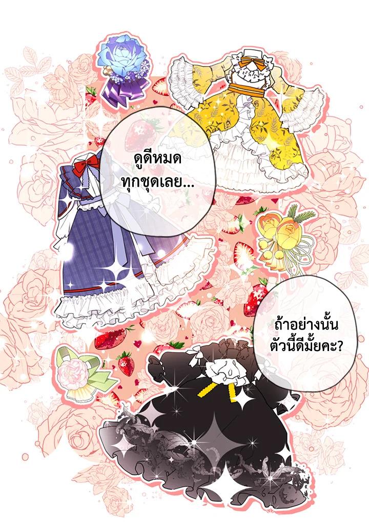 I Became the Male Lead ตอนที่ 17 53