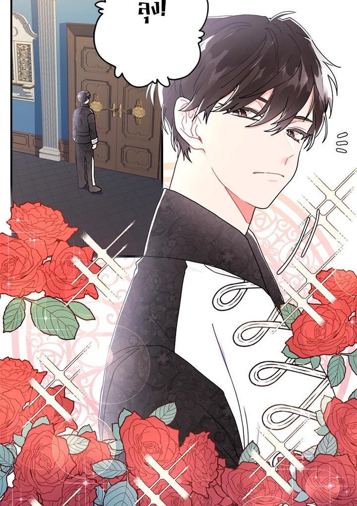 I Became the Male Lead ตอนที่ 17 55