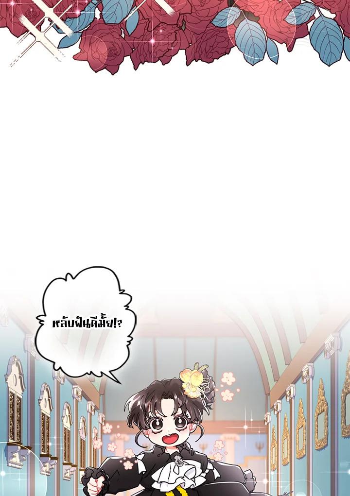 I Became the Male Lead ตอนที่ 17 56