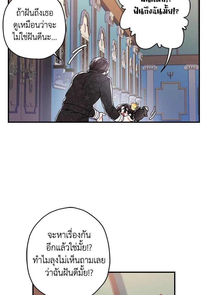 I Became the Male Lead ตอนที่ 17 58