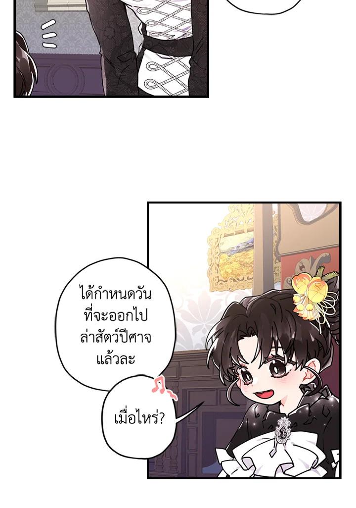 I Became the Male Lead ตอนที่ 17 63