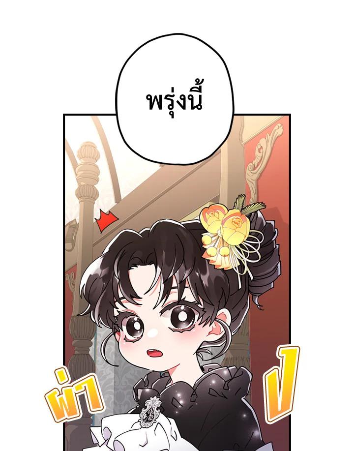I Became the Male Lead ตอนที่ 17 64