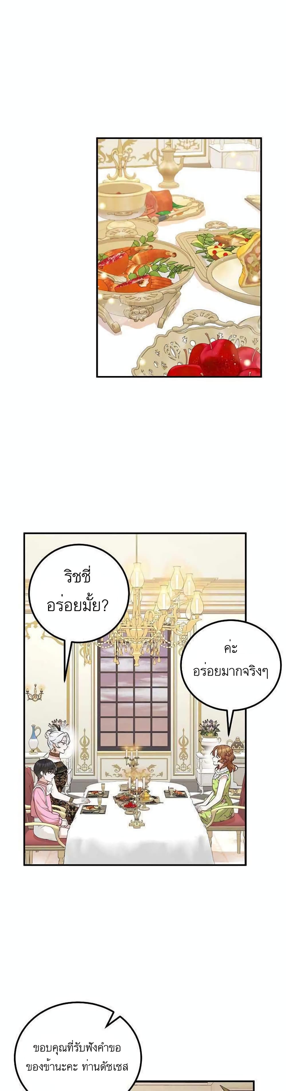 Doctor Resignation ตอนที่ 18 1
