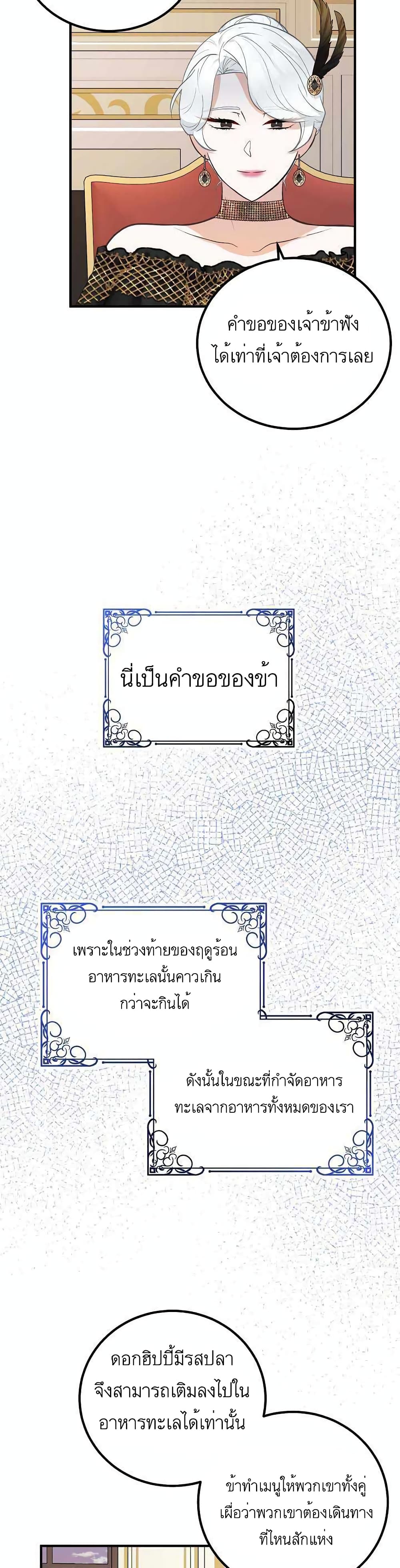 Doctor Resignation ตอนที่ 18 2