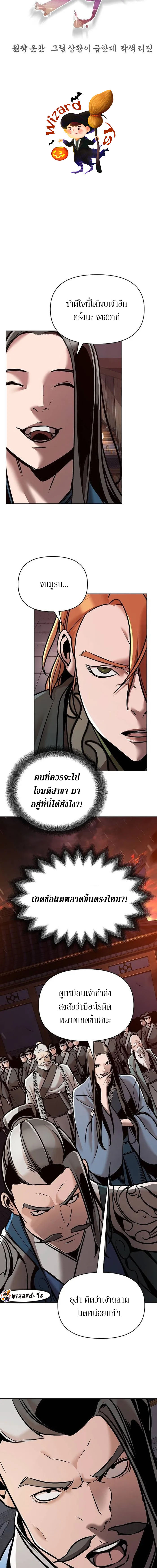 The Mysterious World ตอนที่ 18 2
