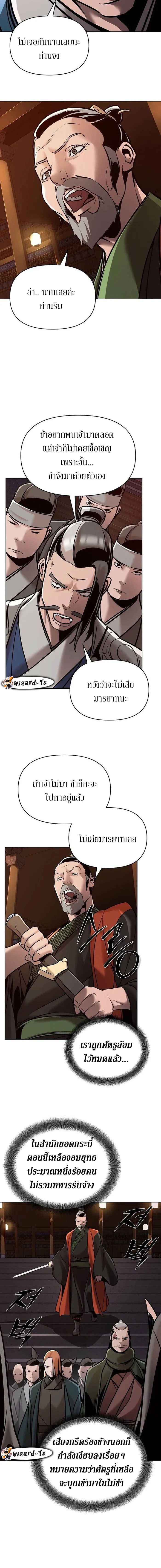 The Mysterious World ตอนที่ 18 3