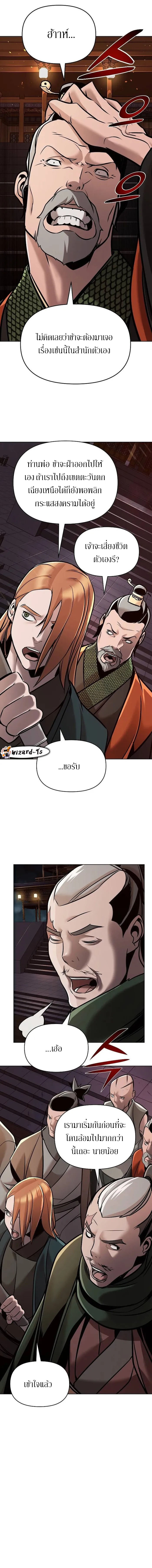 The Mysterious World ตอนที่ 18 4