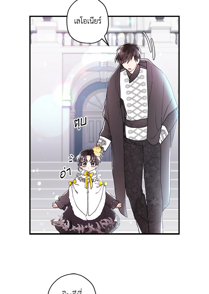 I Became the Male Lead ตอนที่ 18 11