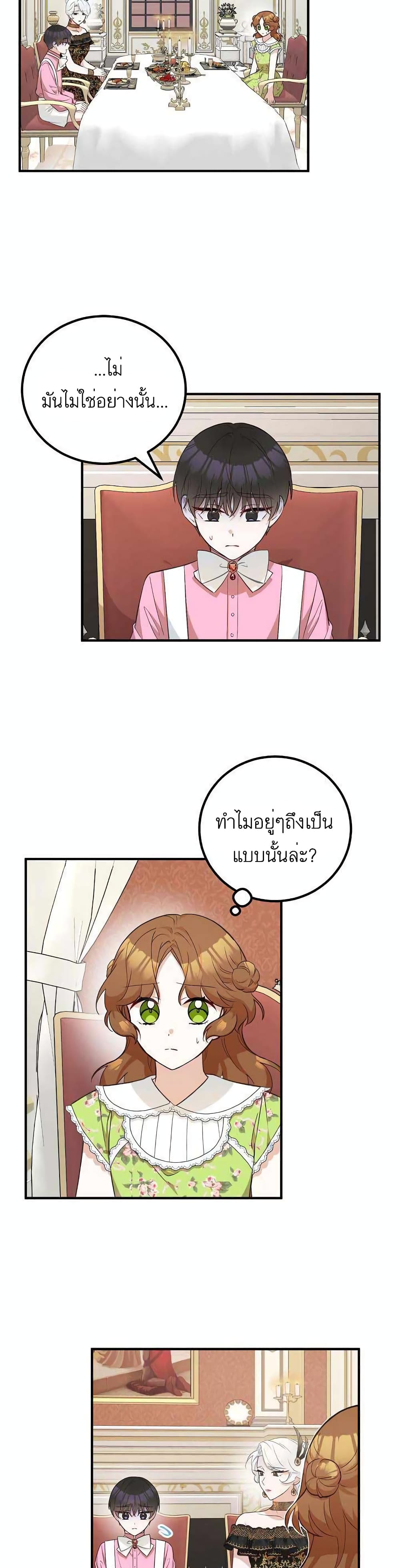 Doctor Resignation ตอนที่ 18 5