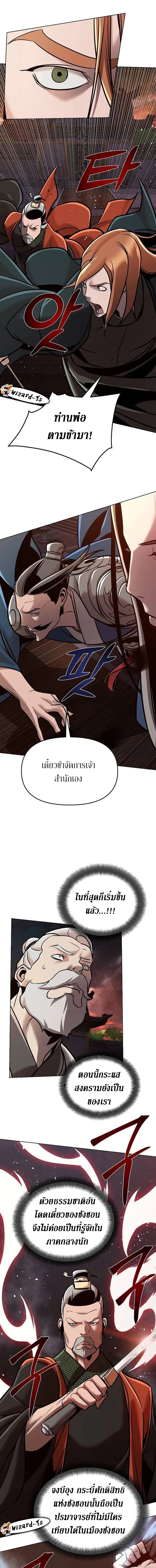 The Mysterious World ตอนที่ 18 5